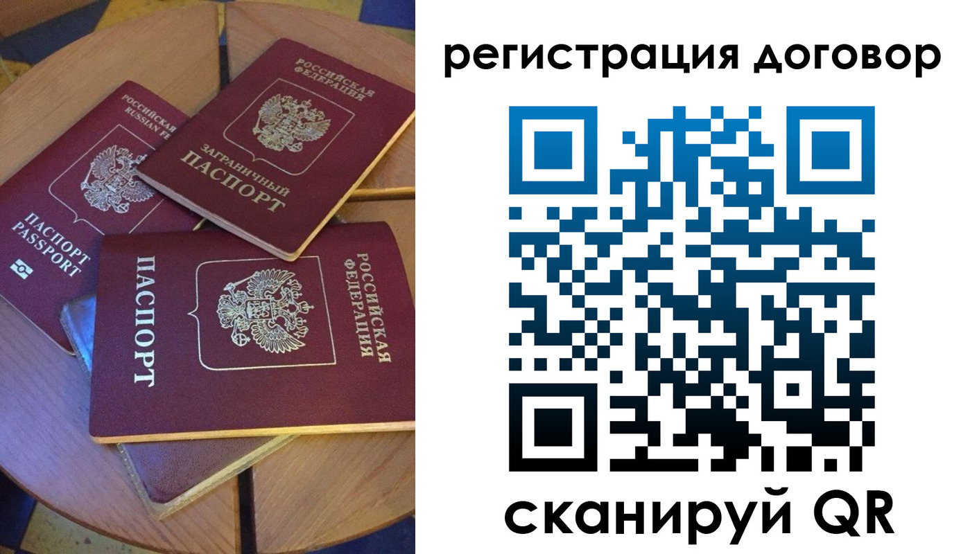 регистрация для школы в Старой Руссе