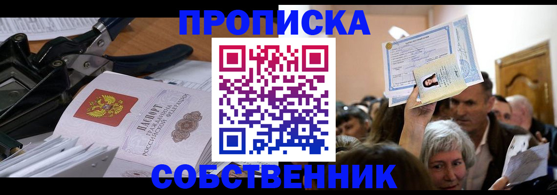 временная регистрация для всех в Старой Руссе