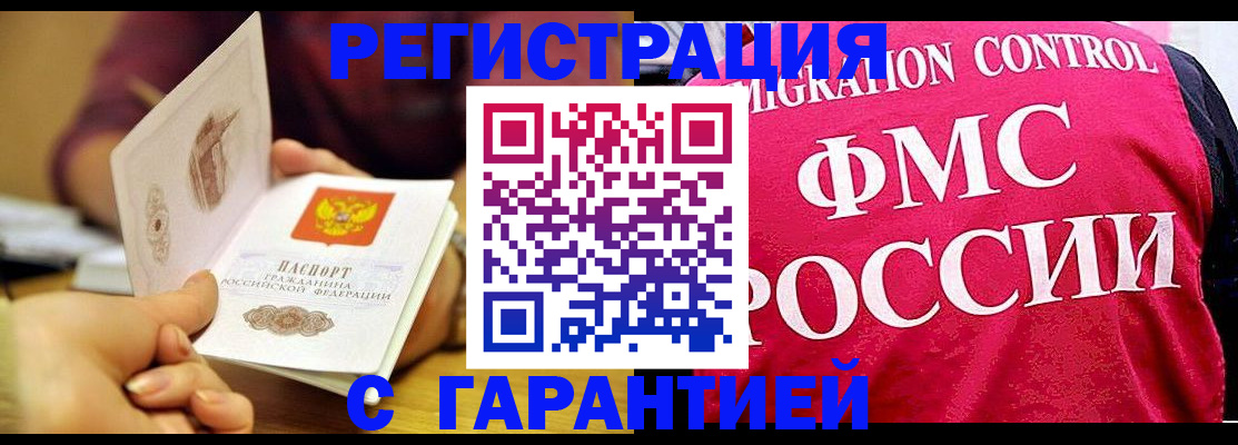 прописка в квартире в Старой Руссе