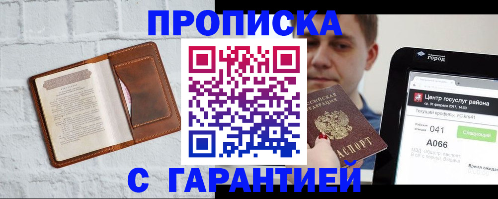 регистрация для дет. сада в Старой Руссе