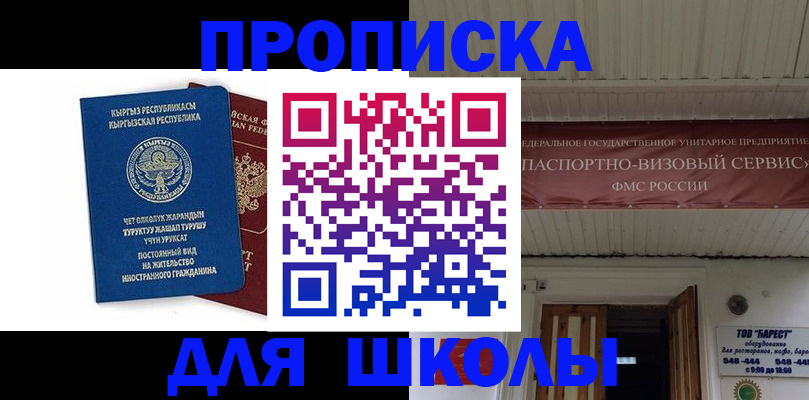 прописка для кредита в Старой Руссе