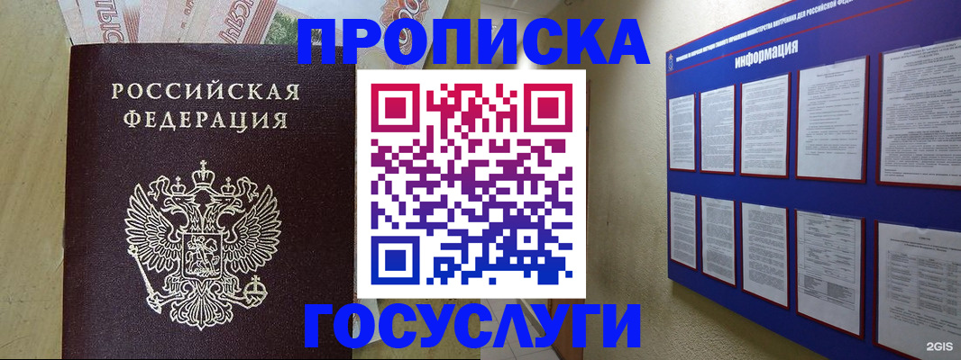 регистрация в Старой Руссе