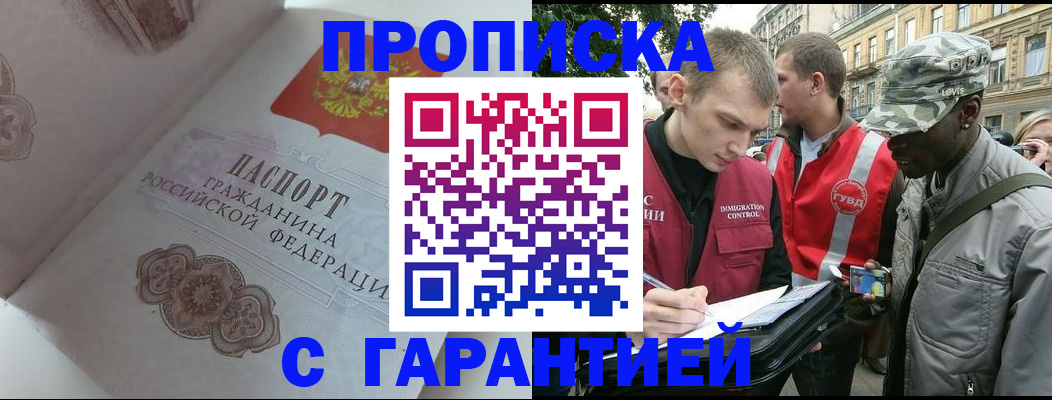 регистрация в Старой Руссе